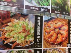-飞尝蚝·顺德菜·鱼生(顺德总店)