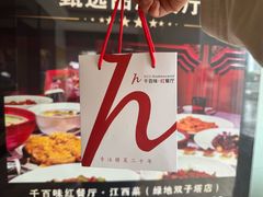 -千百味红餐厅·江西菜(绿地双子塔店)