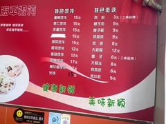 -海平馄饨(逍遥二路店)