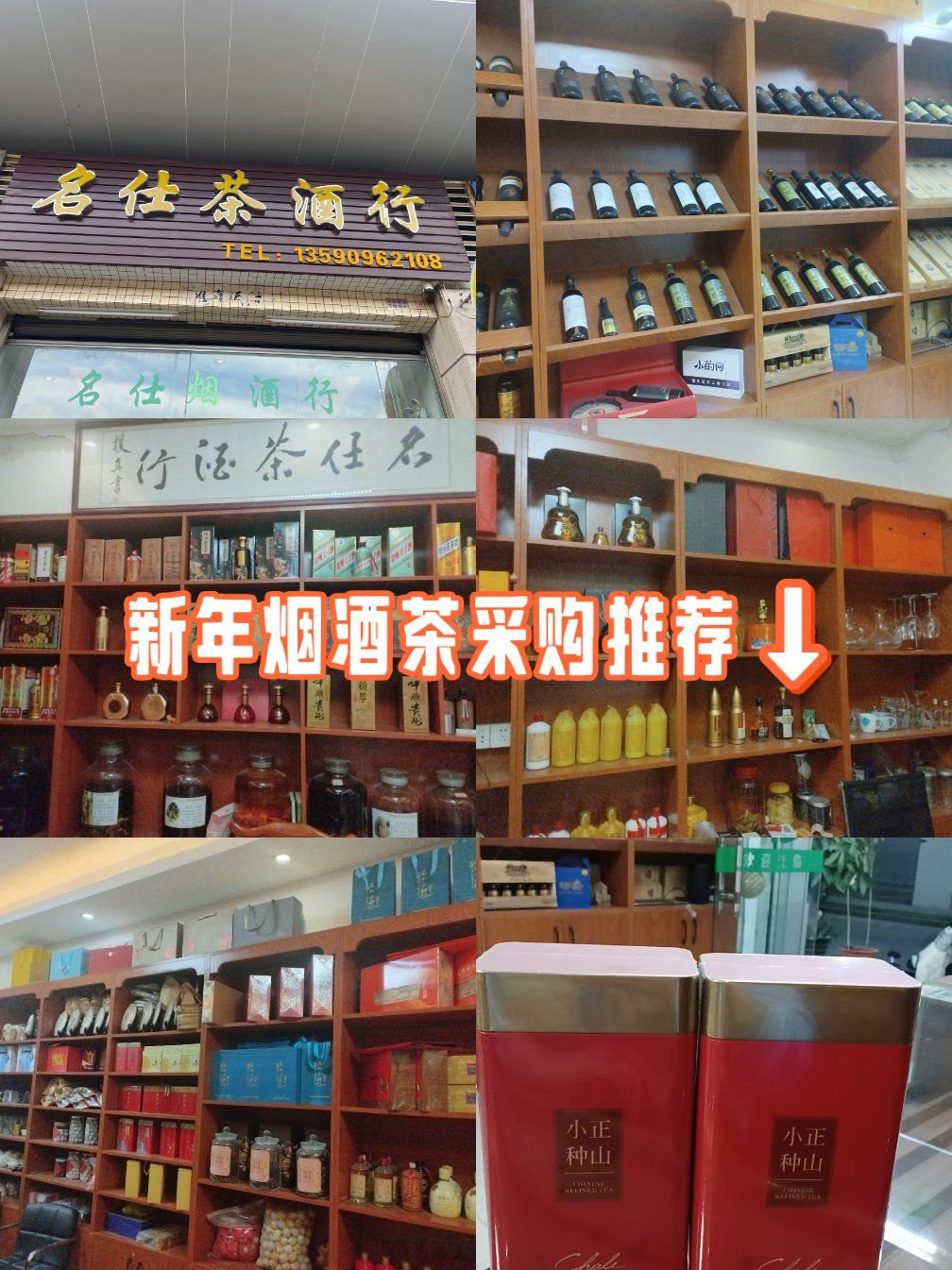 新年烟酒茶采购推荐