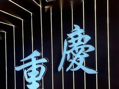 -石井坡(地铁站)