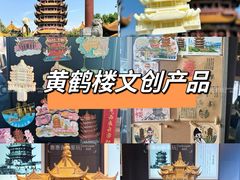 -黄鹤楼