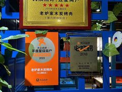 -老炉家木炭烤肉(长江国际店)