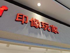 -方快-照相馆(长泰广场店)