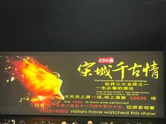 -杭州宋城