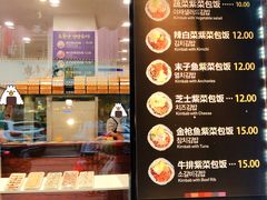 -传闻来紫菜包饭·打糕(西塔韩百店)