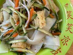 -笑笑凉皮(富国街店)