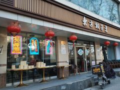 -东方饺子王(和平里店)