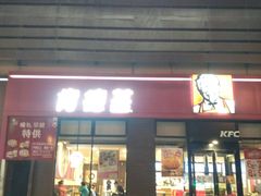 门面-肯德基(龙之梦购物中心店)