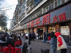 -贵宾牛·潮汕牛肉火锅(珠池总店)