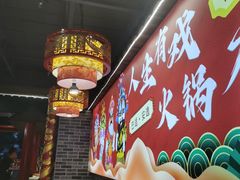 -欠火锅·水牛毛肚·团建聚餐·生日宴(何山路店)