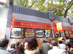 -无影脚佛山陈氏盲公丸始创店(飞鸿街店)