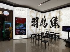 -羽鸽集·乳鸽专门店·地道顺德菜(岭南站店)