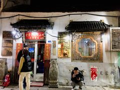 门面-老济南民间小吃·传统鲁菜(芙蓉街店)