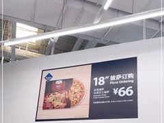 -山姆会员商店(杨桥西路店)