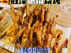 -胜泽眼镜烧烤(云霄路直营店)