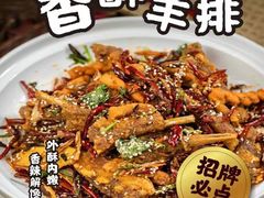-七百岁羊肉馆(环球港店)