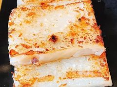 香煎萝卜糕-海椰茶居(海印缤缤广场店)