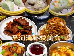 -圣河湾虾饺美食(站前店)