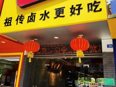 门面-明桂米粉(北站店)