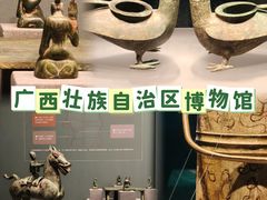 -广西壮族自治区博物馆