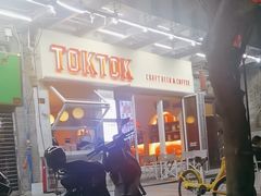 -TOKTOK精酿啤酒·咖啡(荔枝湾店)