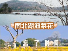 -南北湖风景区