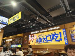 -阿亲家·韩式无限烤肉(春熙路店)