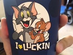 -瑞幸咖啡(石榴中心店)