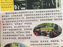 -孙庆海腊牛肉店(大皮院店)