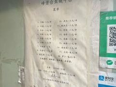-峰景台亚姨牛杂