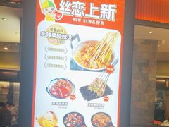 -丝恋丝娃娃(金阳国贸店)