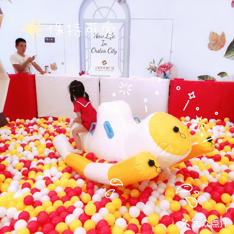星光耀广场真如附近吃喝玩乐综合商场
