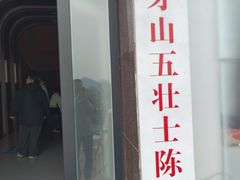 -狼牙山风景区
