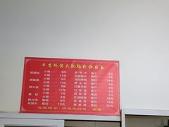 -平安桥张氏肥肠粉