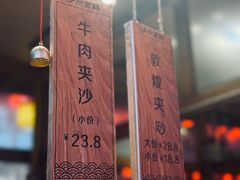 -沙州食驿·非遗小吃夜市