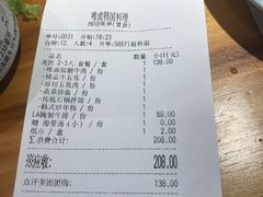 账单-唯成•韩国炭火烤肉 유성고기