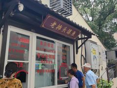 -葑门横街