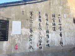 -绍兴鲁迅故里·沈园景区