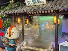 门面-佬麻雀·新湘菜(珠海金发购物中心店)