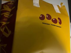 -烘焙町面包店(西四店)