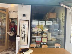 门面-皆道拌麻辣烫·麻辣拌