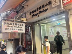 -珍妮曲奇聪明小熊(上环店)