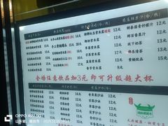 -萌萌牛紫米露(烟台大学店)