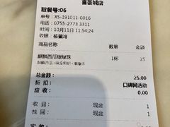 账单-混果汁(喜荟城店)