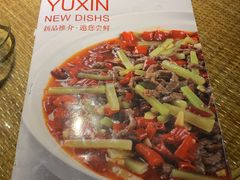 -渝信川菜(长安店)