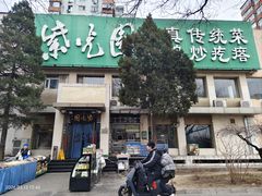 -紫光园·烤鸭·北京菜(劲松店)