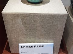 -普公古陶瓷博物馆