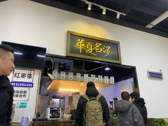 大堂-马德元纯汤牛肉面(太奥广场店)