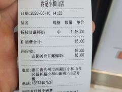 -古茗(西湖小和山店)